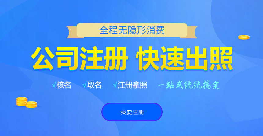 瀍河悦旭注册公司网