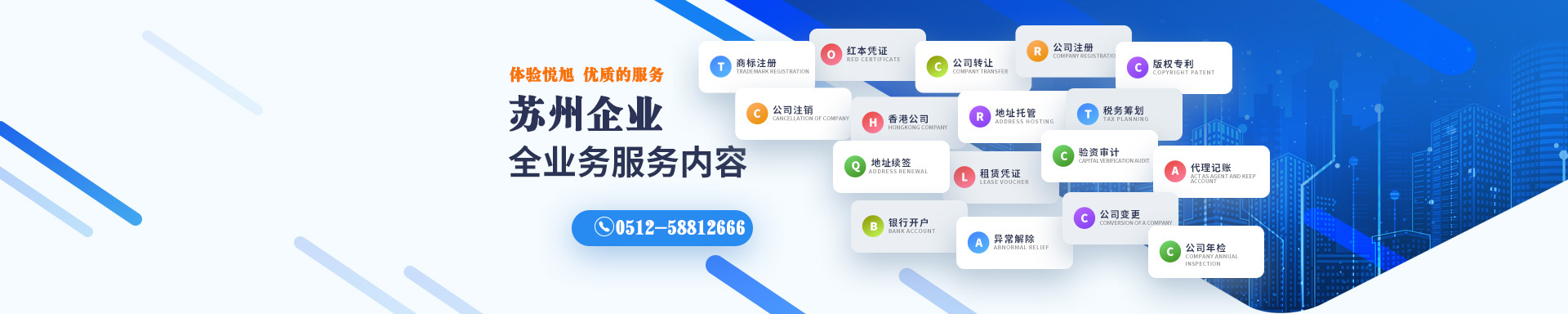 瀍河悦旭注册公司网